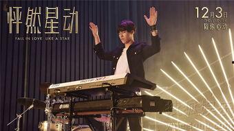 怦然星动花絮视频,怦然星动幕后趣事大揭秘