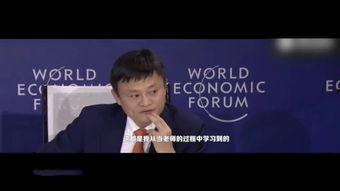 马云讲课视频,创业智慧与未来商业趋势