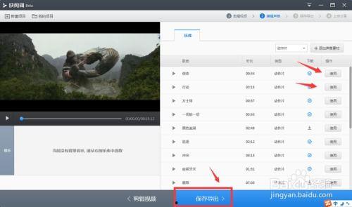 什么软件剪辑视频没有水印