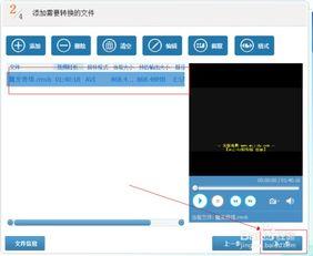在线转视频格式,轻松驾驭多种视频格式