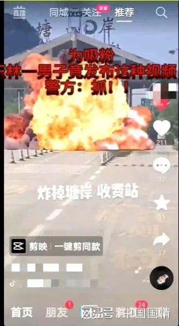 炸人视频,揭秘网络暴力下的恐怖炸人视频