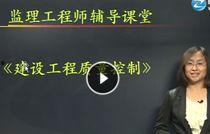 监理工程师视频教程,全面解析工程监理实务与技巧
