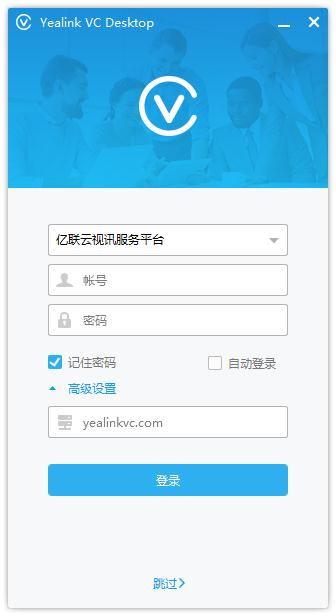 亿联视频,引领智能视讯新潮流