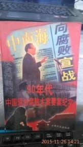 中国大案要案纪实视频,惊心动魄的纪实瞬间