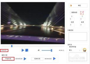 格式工厂怎么剪辑视频,轻松生成个性化视频概述