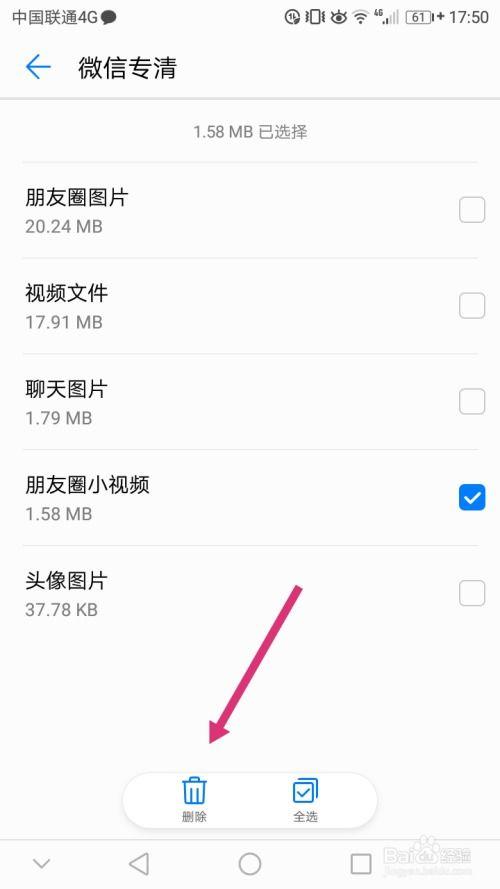 怎样清理微信小视频,教你彻底清理微信小视频，释放手机空间