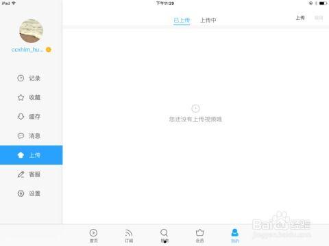 ipad上传视频,打造个人精彩瞬间